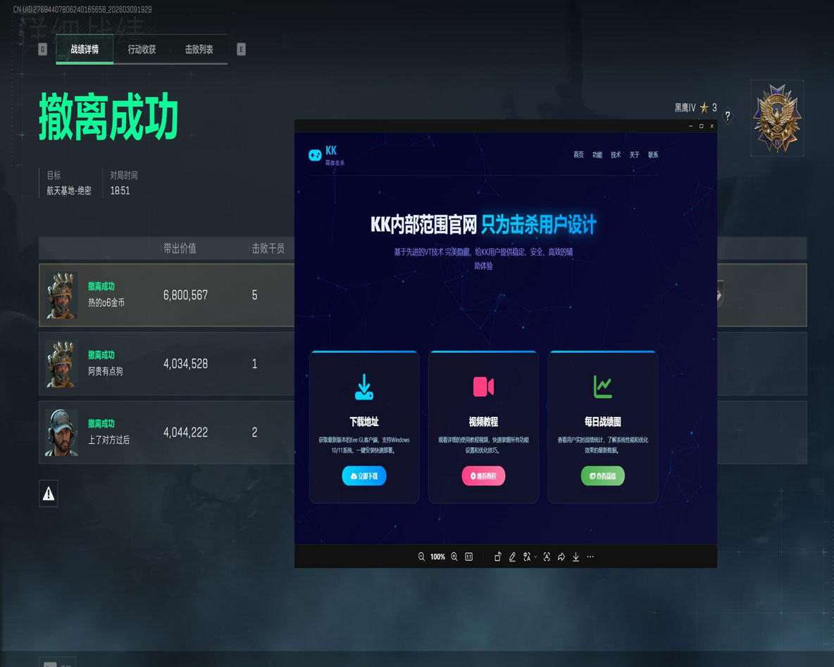 三角洲外挂类型详情透视自瞄效果